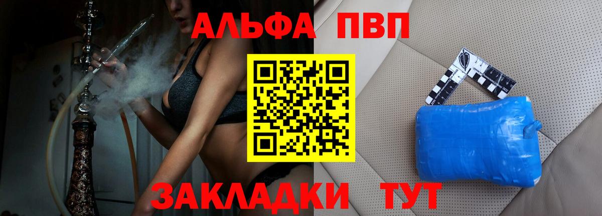 APVP мука  Alpha PVP Crystall  Элиста  Alfa_PVP  Вход с VPN 