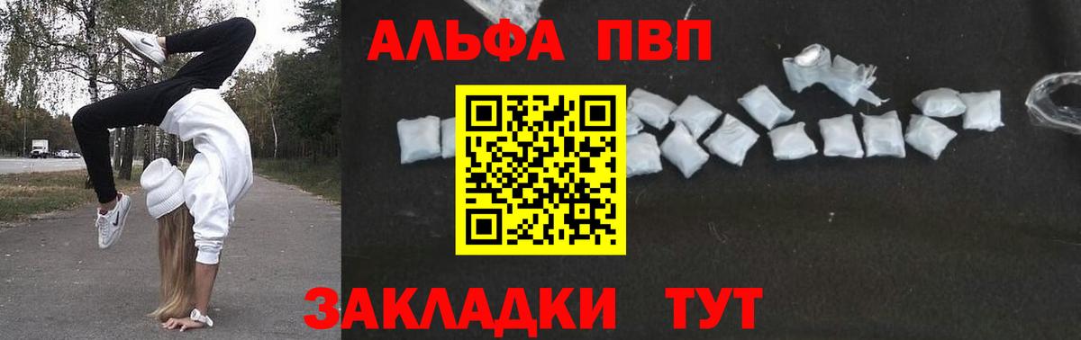 APVP СК Элиста