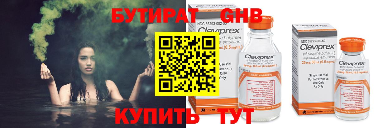 Элиста  БУТИРАТ вода  БУТИРАТ  Вход с VPN 