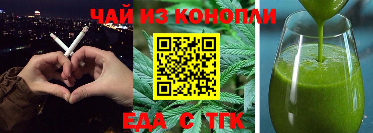 Печенье с ТГК марихуана  Вход с VPN  Элиста 