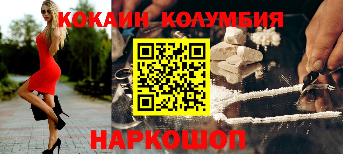 КОКАИН 98%  Кокаин  где продают   Элиста  Вход с VPN  Кокаин Fish Scale 