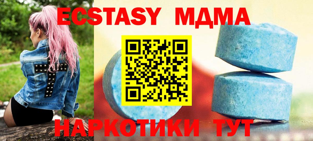 ЭКСТАЗИ VHQ  Экстази  Элиста  Вход с VPN  Ecstasy бентли 