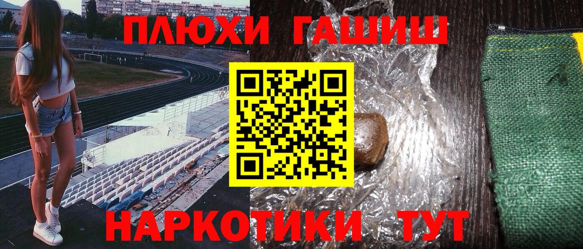 ГАШ Premium Элиста
