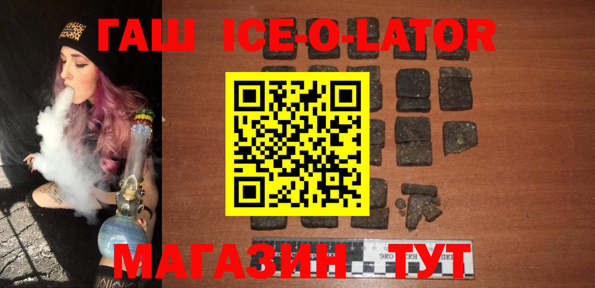 ГАШ  Гашиш Premium  Гашиш убойный  Вход с VPN  Элиста 