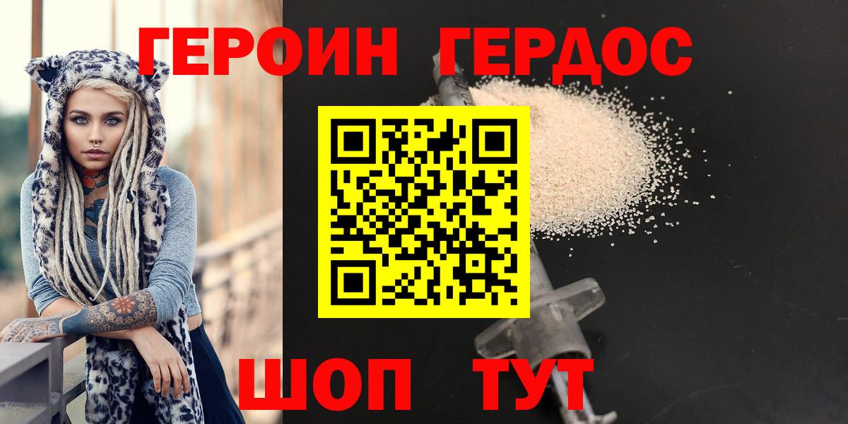 ГЕРОИН Афган Элиста