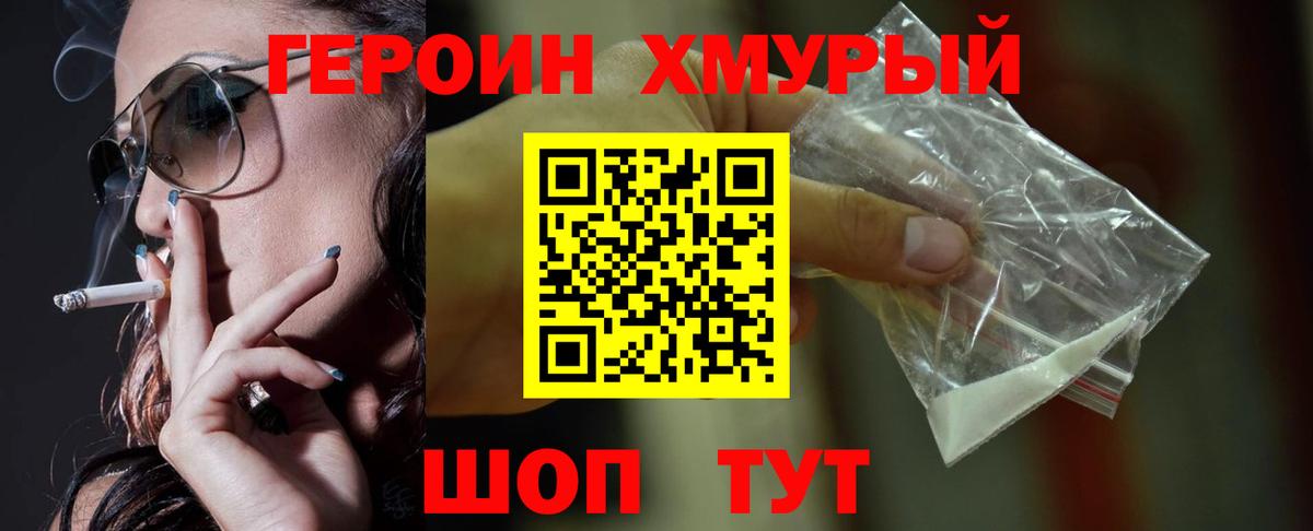 Элиста  Героин герыч  Вход с VPN 