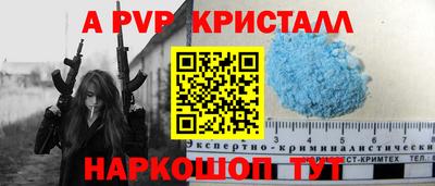 прущие крисы Комсомольск-на-Амуре