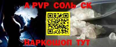 соль ск Кинель