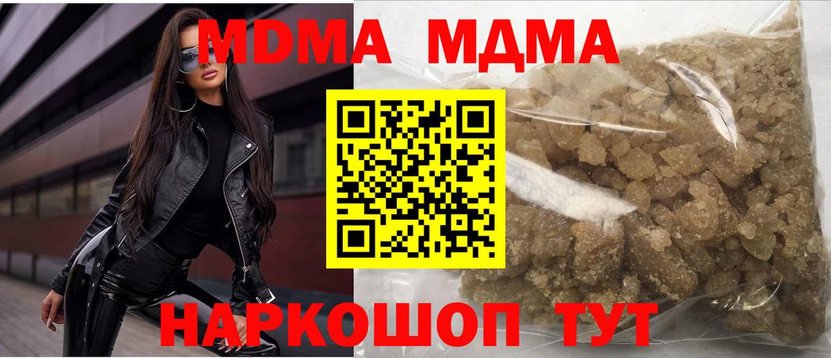 МДМА Molly  MDMA  Элиста  Вход с VPN  МДМА кристаллы 