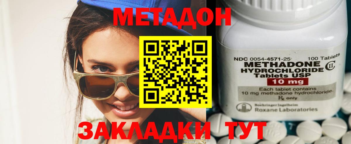 Элиста  Метадон кристалл  Вход с VPN  Метадон мёд 
