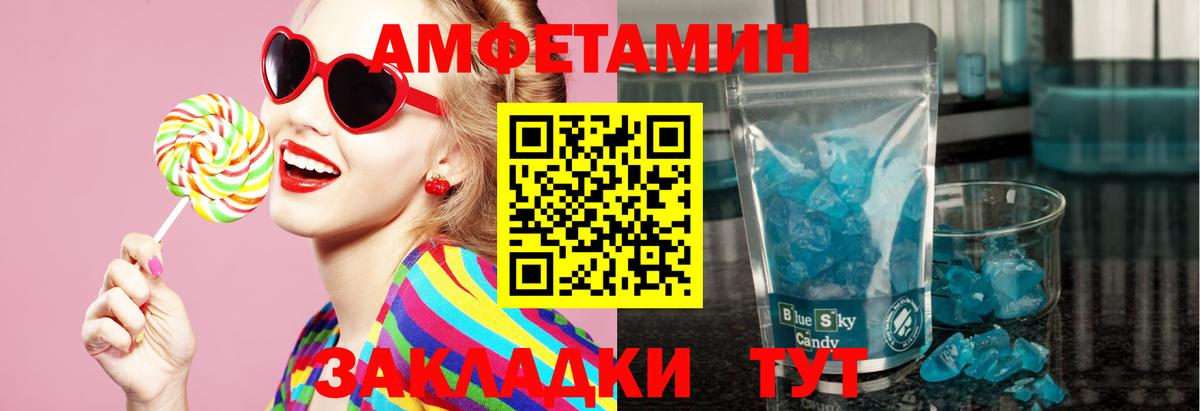 Первитин винт Элиста