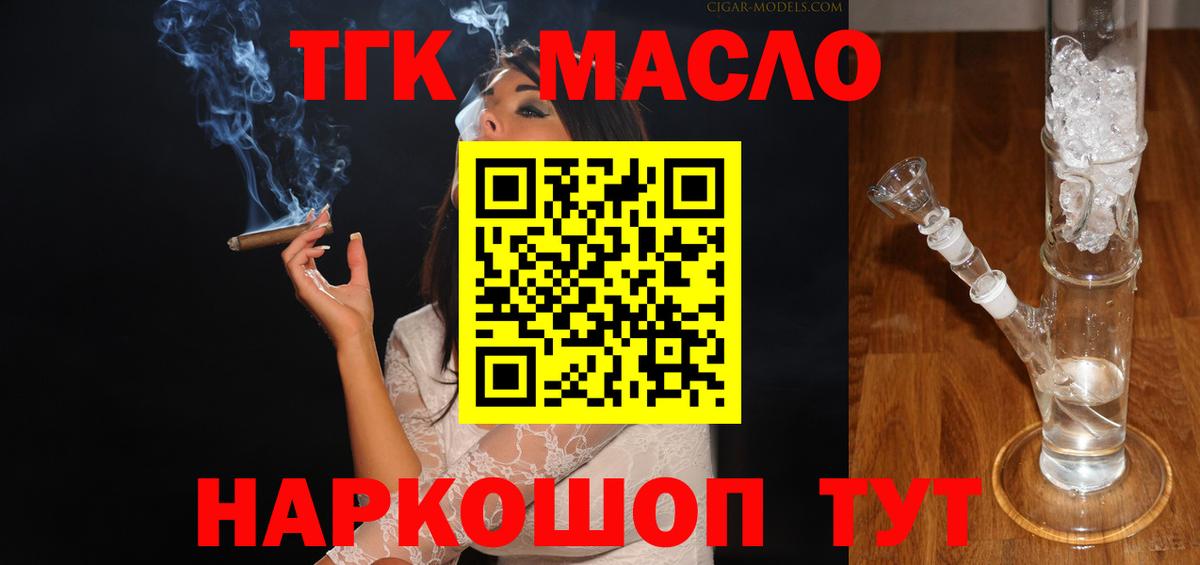 Дистиллят ТГК концентрат  цены   Элиста  Вход с VPN 