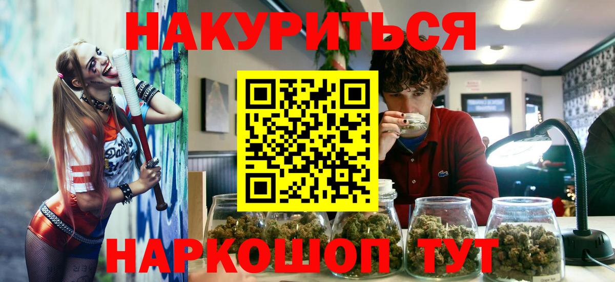 Канабис THC 21% Элиста